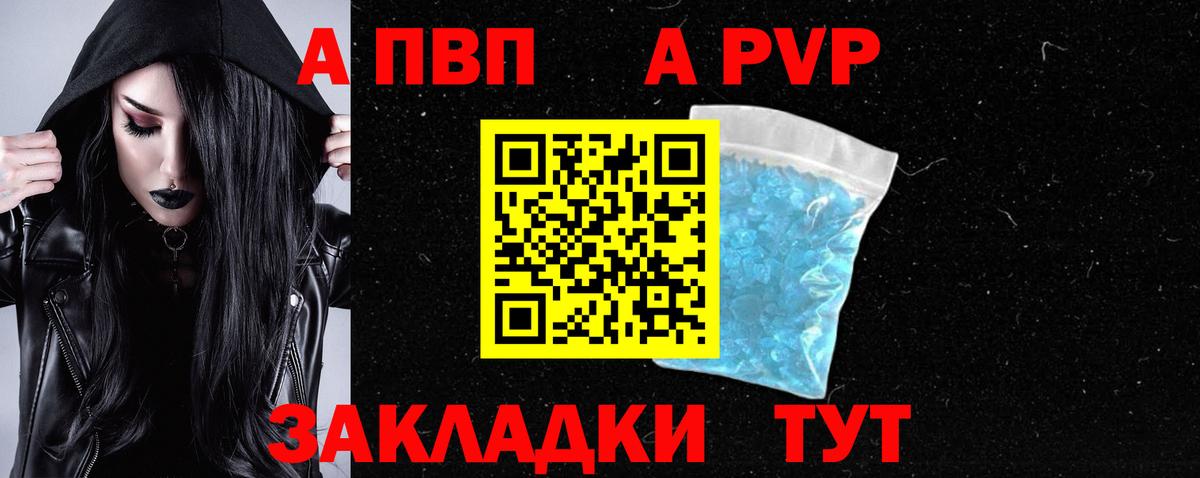 Alpha-PVP Crystall Ковров