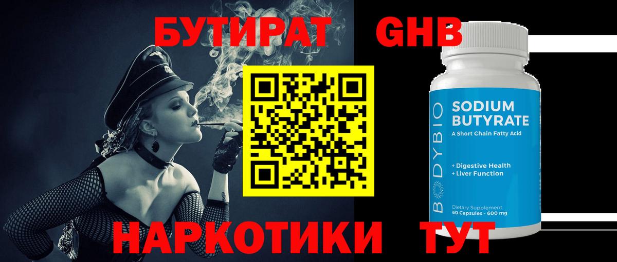 Ковров  БУТИРАТ 1.4BDO  БУТИРАТ  Вход с VPN 