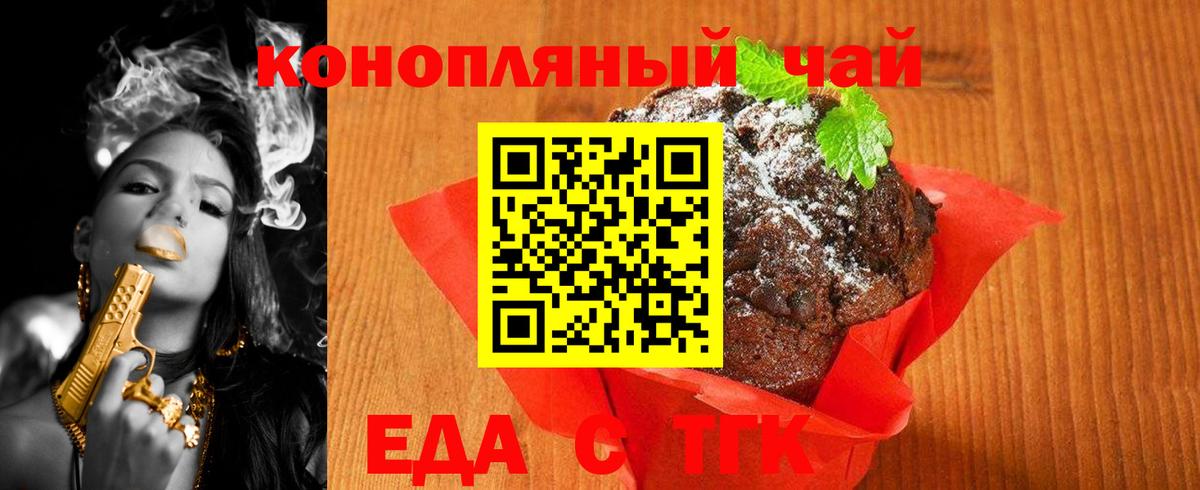 Canna-Cookies марихуана  Вход с VPN  Ковров 