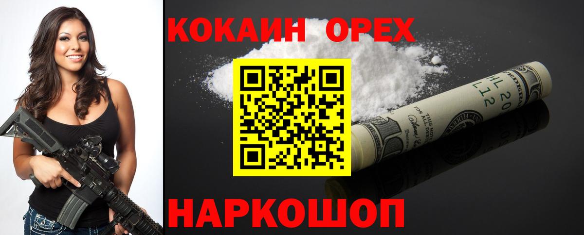 Cocaine FishScale Ковров