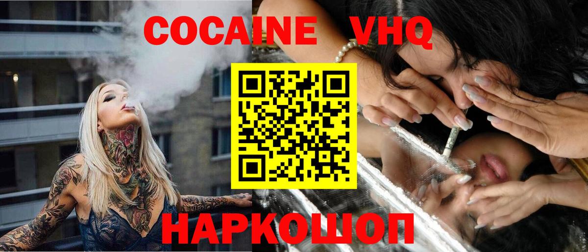 Ковров  Cocaine Перу  Cocaine Боливия  Вход с VPN 