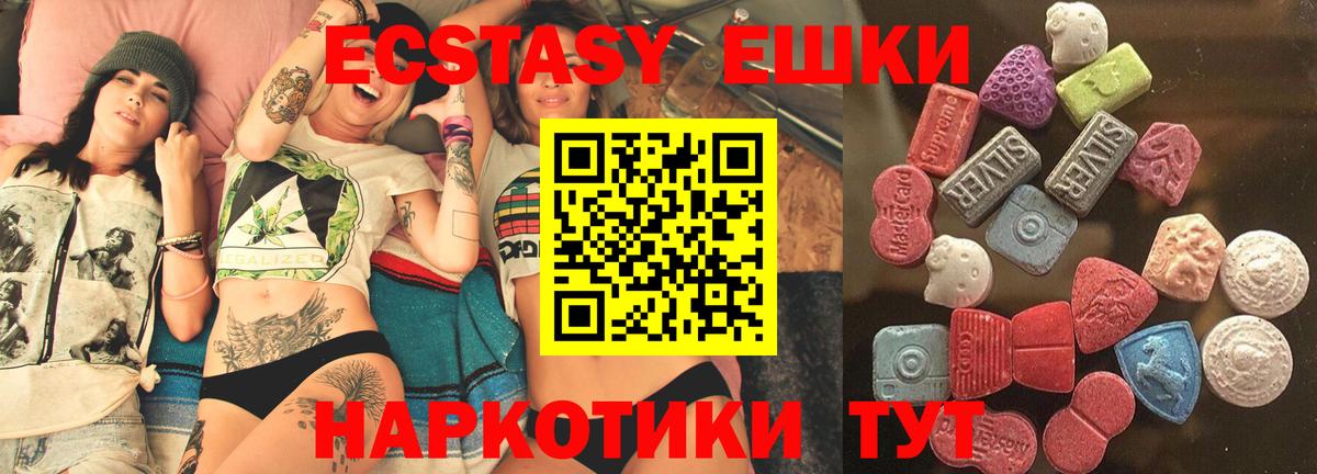 Ecstasy XTC  Вход с VPN  Ковров  Ecstasy 280 MDMA 