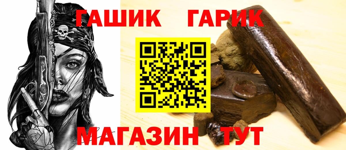 ГАШ hashish Ковров