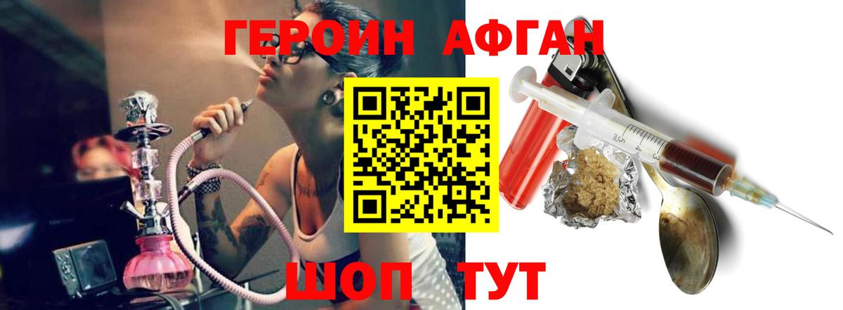 Героин VHQ  Ковров 