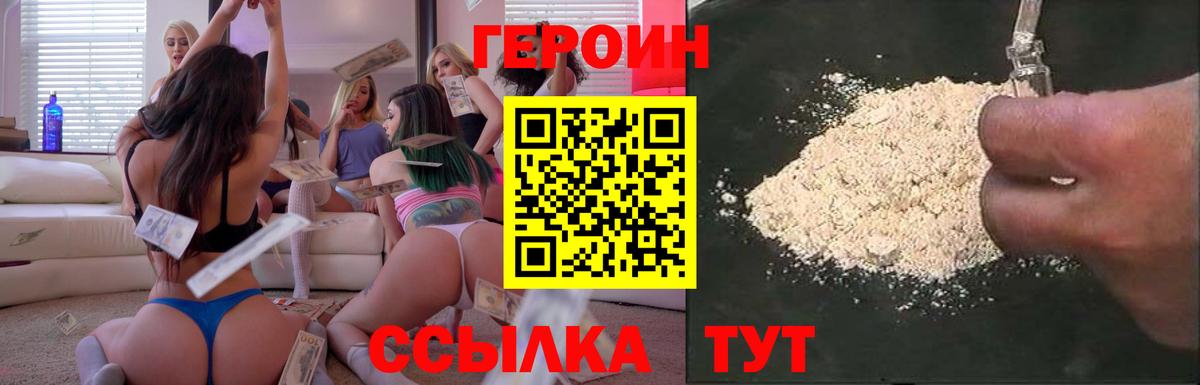 ГЕРОИН афганец Ковров