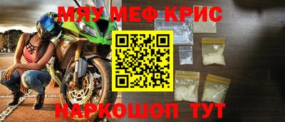 мефедрон Апрелевка