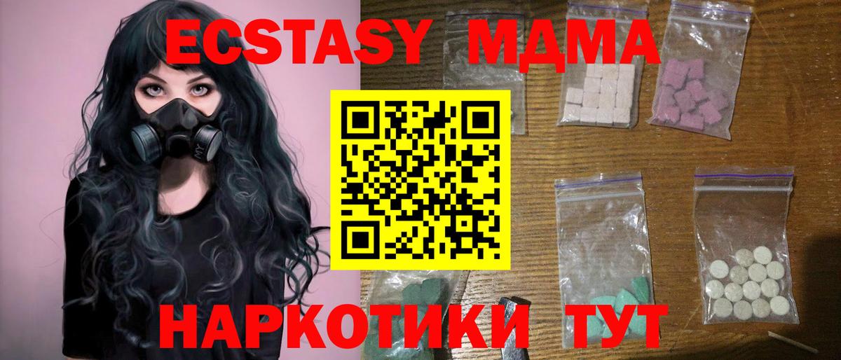 MDMA кристаллы  MDMA молли  Вход с VPN  Ковров 