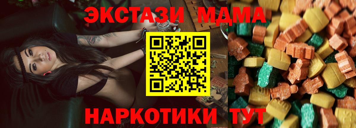 MDMA молли Ковров