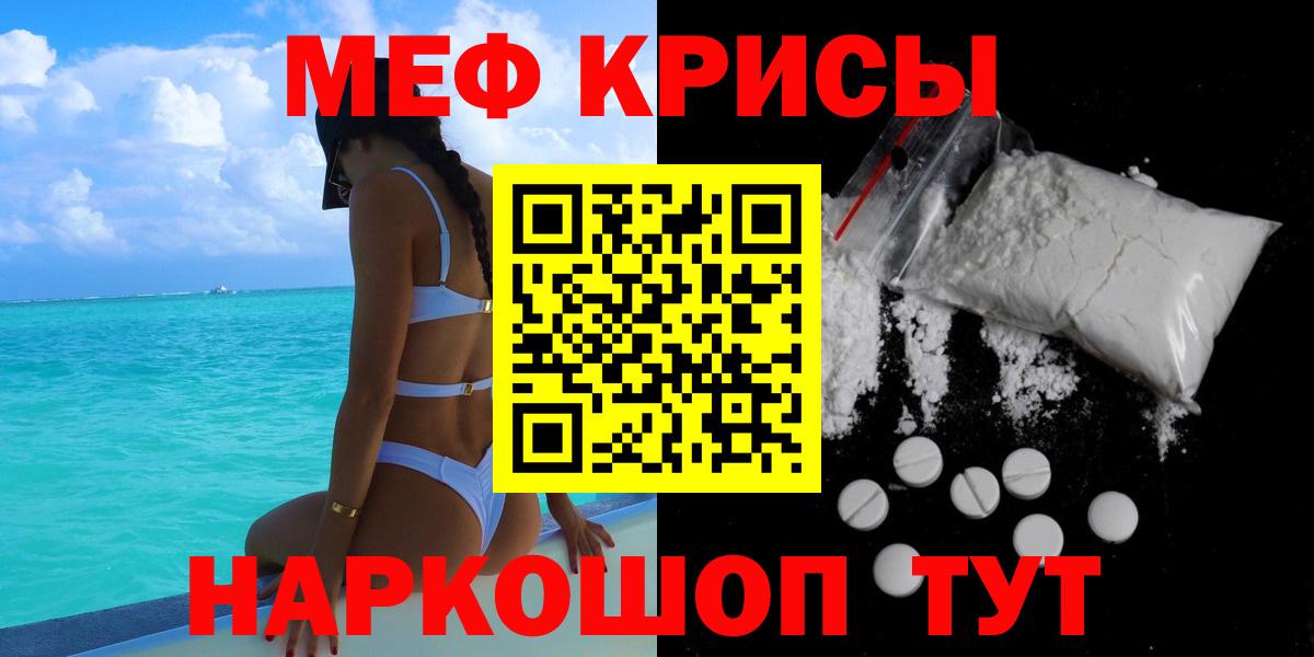 Меф  Вход с VPN  Ковров  МЯУ-МЯУ mephedrone 