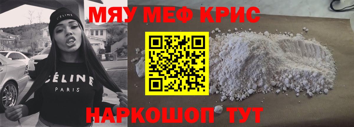 Меф VHQ  Ковров  МЕФ  МЯУ-МЯУ mephedrone 