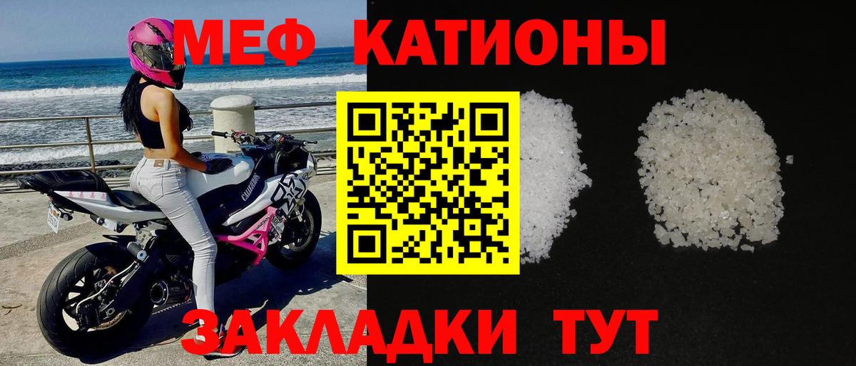 Меф кристаллы Ковров