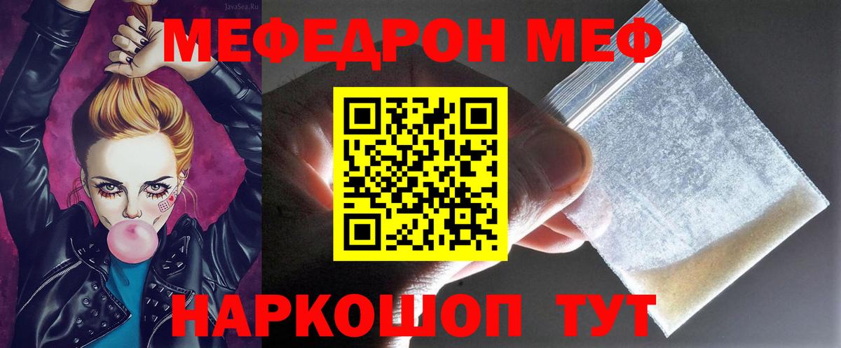 Меф МЯУ МЯУ кристаллы  Кодеин  МЕТАМФЕТАМИН  Cocaine  Меф кристаллы  Ковров  Купить наркоту  Alpha PVP СК   Гашиш 