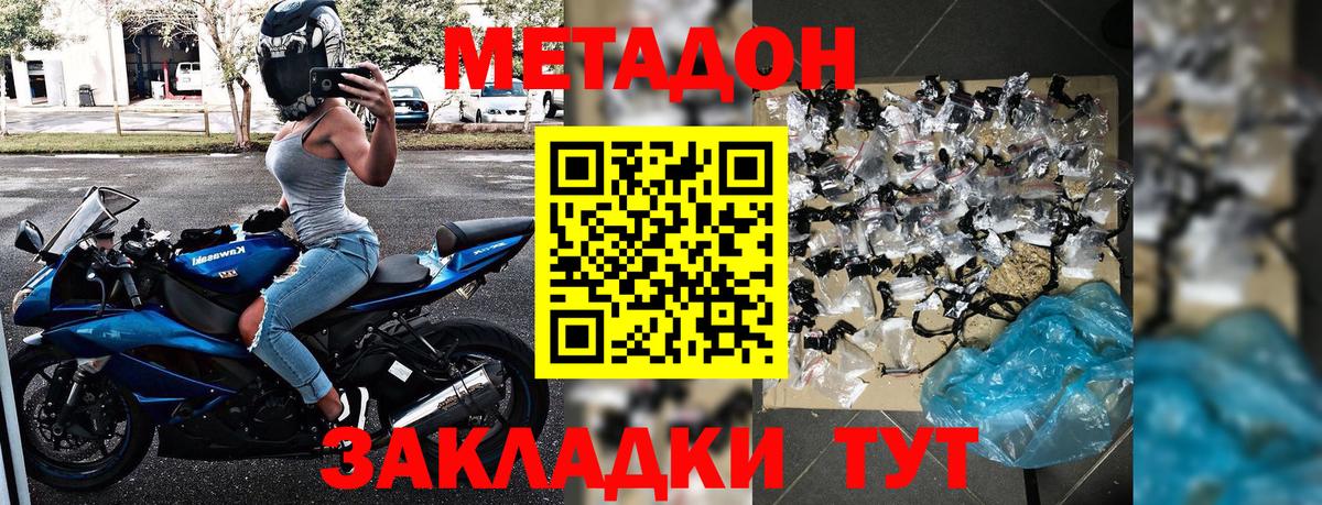 Метадон VHQ  Вход с VPN  kraken ССЫЛКА  Ковров 