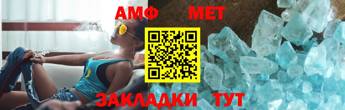 Метамфетамин Methamphetamine Ковров
