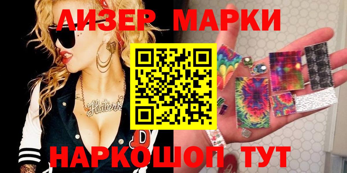 Марки N-bome 1,5мг  Вход с VPN  Ковров 