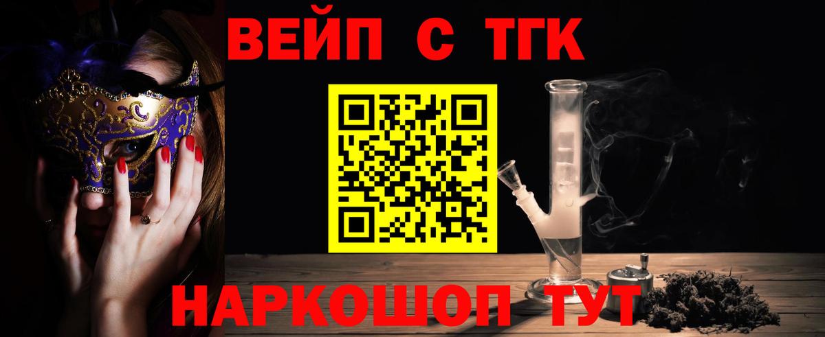 ТГК концентрат  гидра ссылки  Ковров  Вход с VPN 